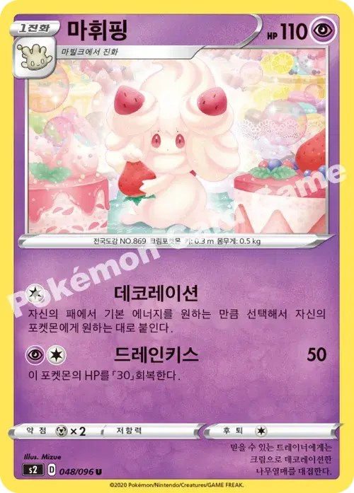 마휘핑