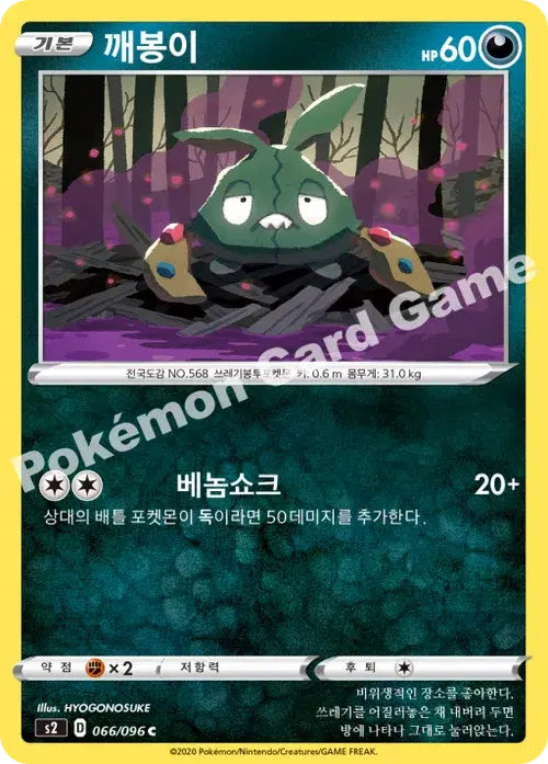 깨봉이