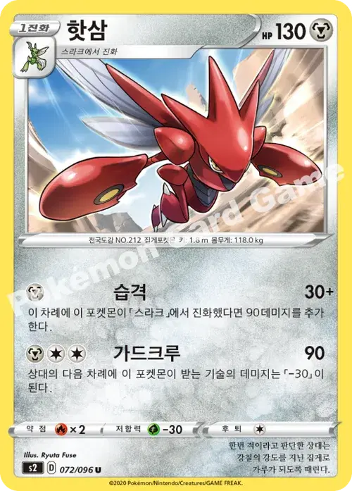 핫삼