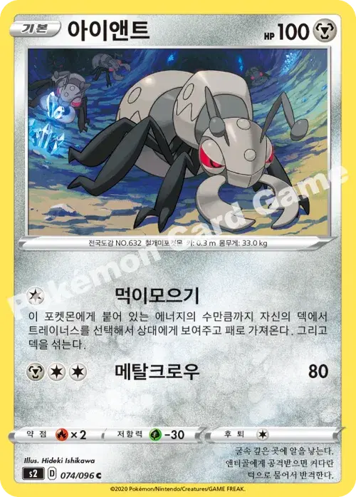 아이앤트