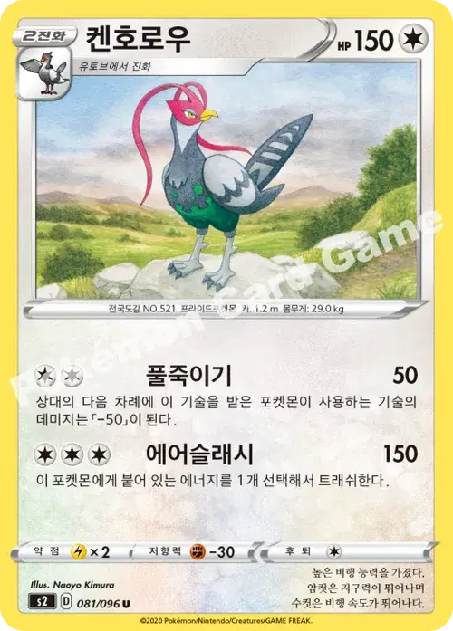 켄호로우