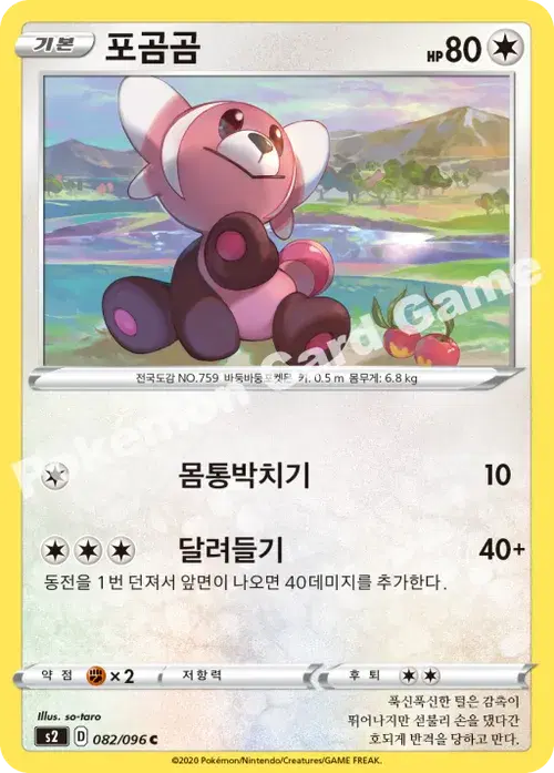 포곰곰
