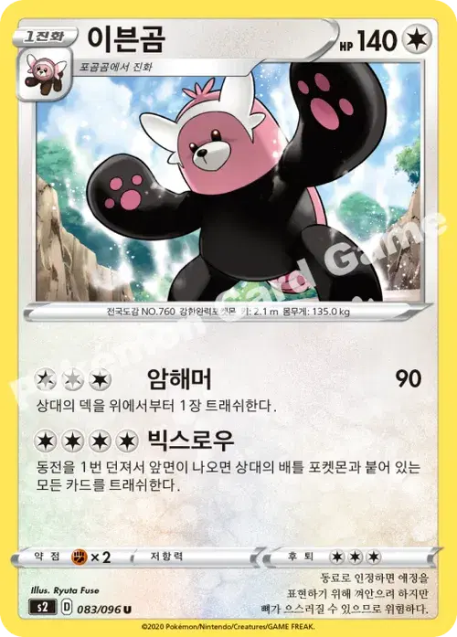 이븐곰