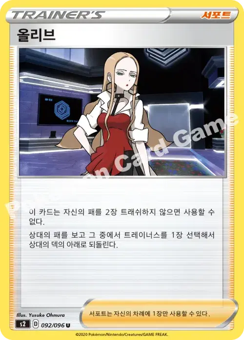 올리브