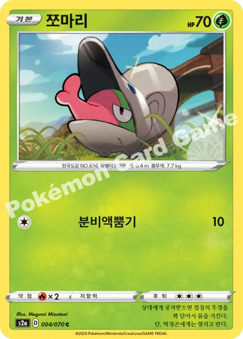 쪼마리