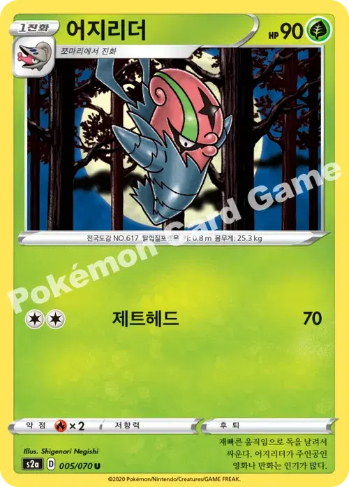 어지리더