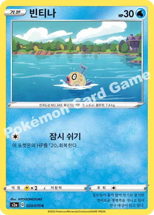 빈티나