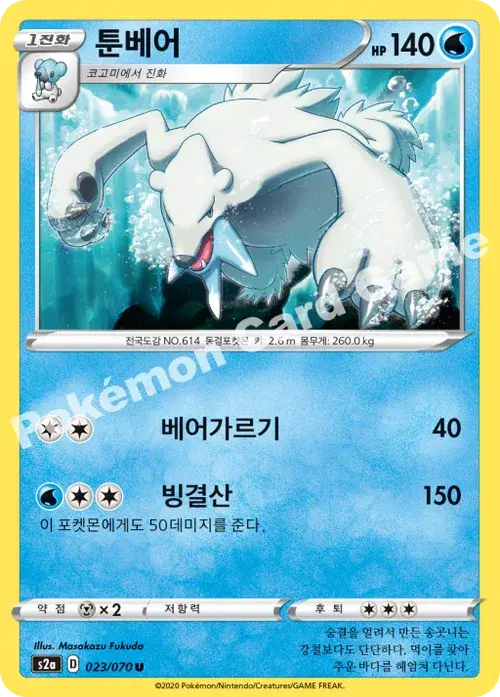 툰베어