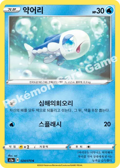 약어리