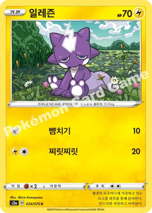 일레즌
