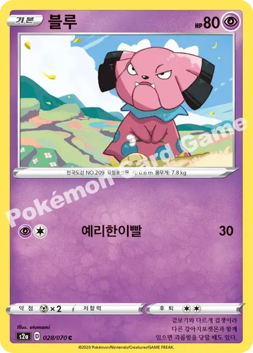 블루