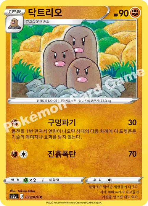 닥트리오