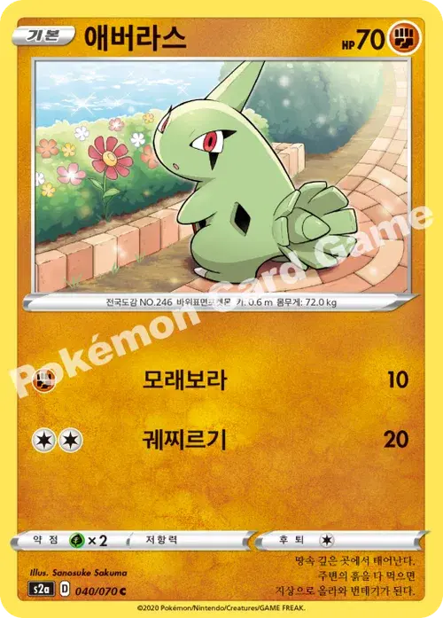 애버라스