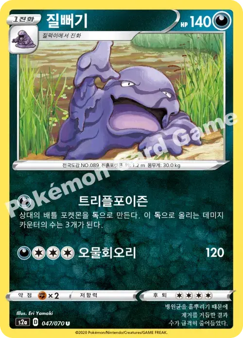 질뻐기
