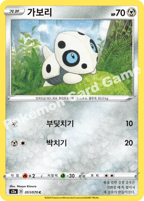 가보리