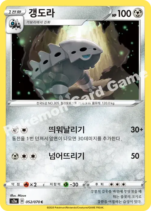 갱도라