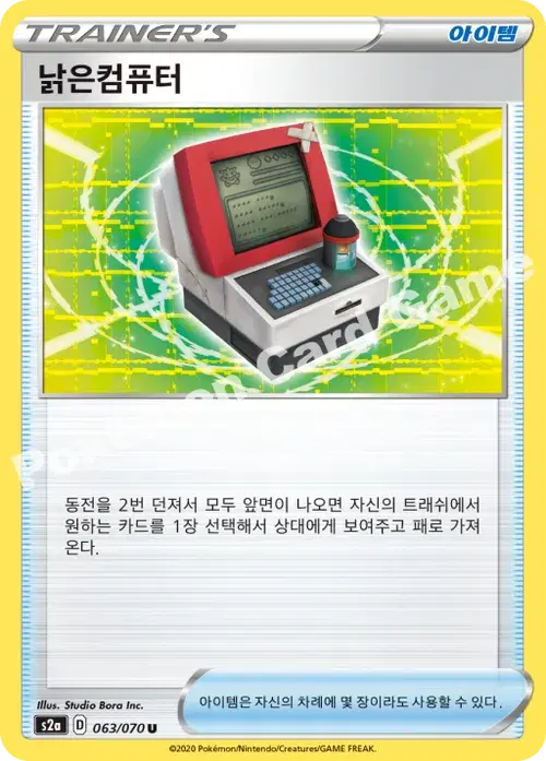 낡은컴퓨터
