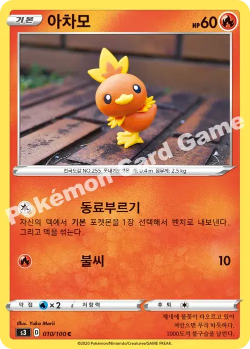 아차모