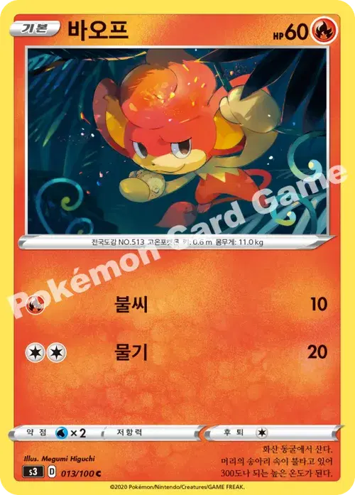 바오프