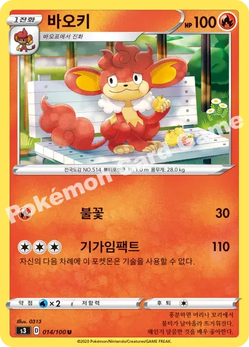 바오키