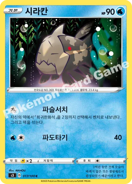 시라칸