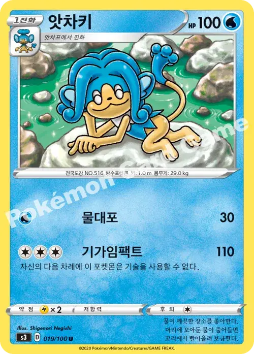 앗차키