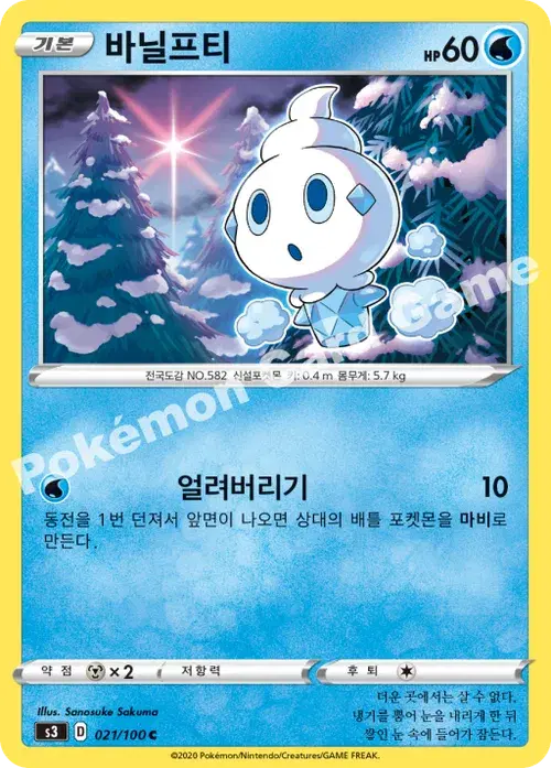 바닐프티