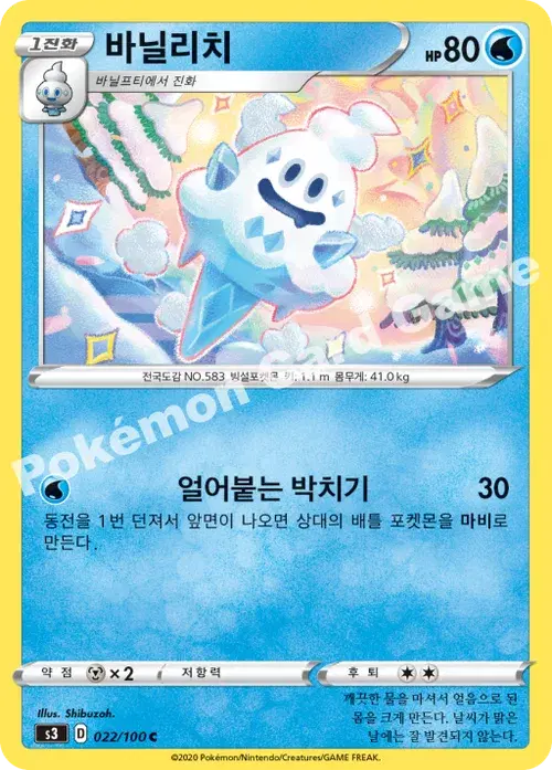 바닐리치