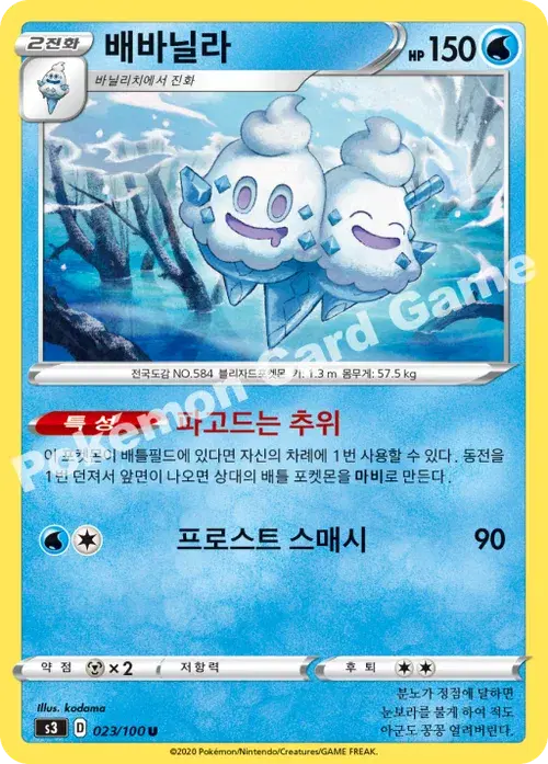 배바닐라
