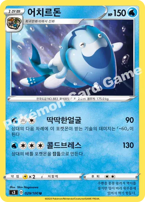 어치르돈