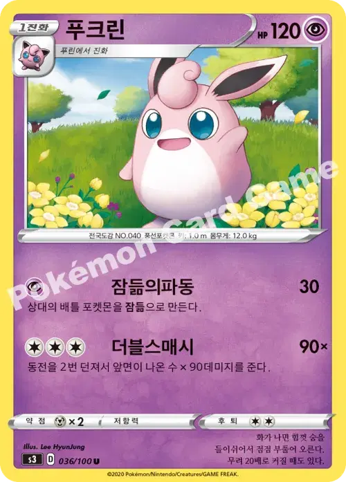 푸크린