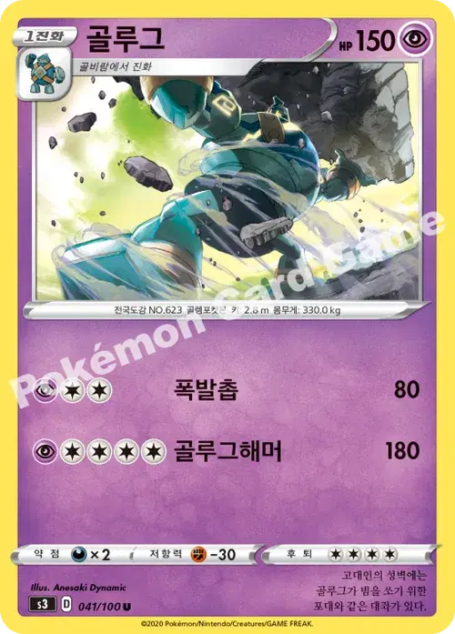골루그