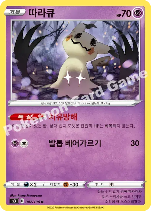 따라큐