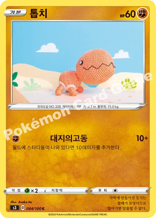 톱치