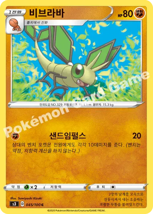 비브라바