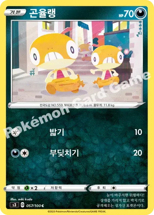 곤율랭