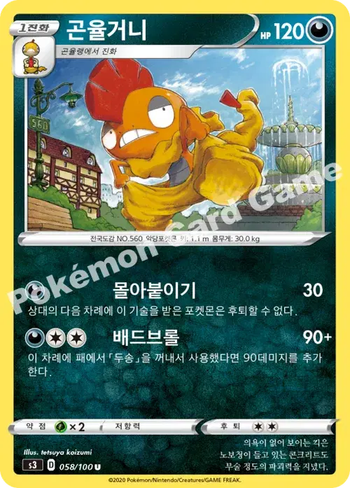 곤율거니