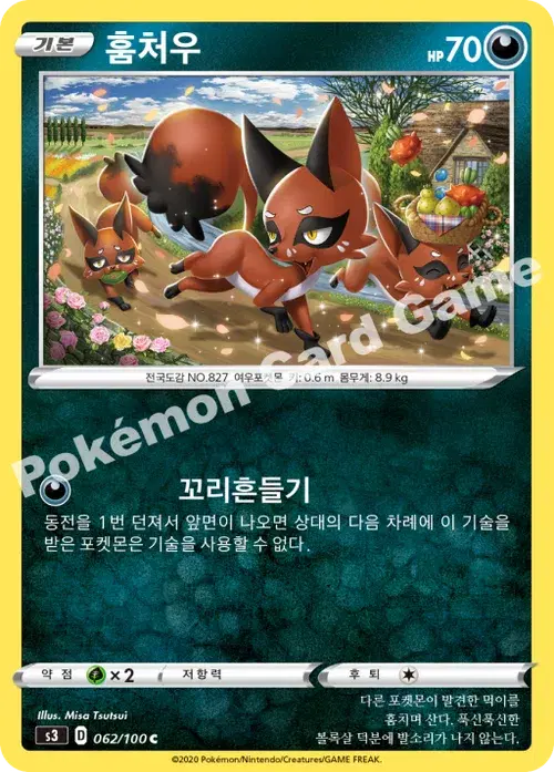 훔처우