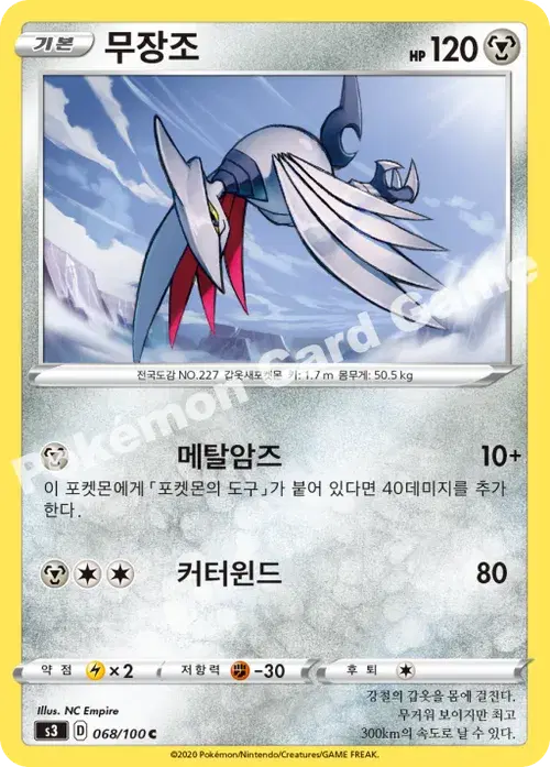 무장조
