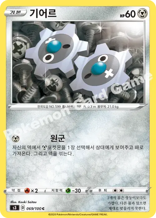 기어르