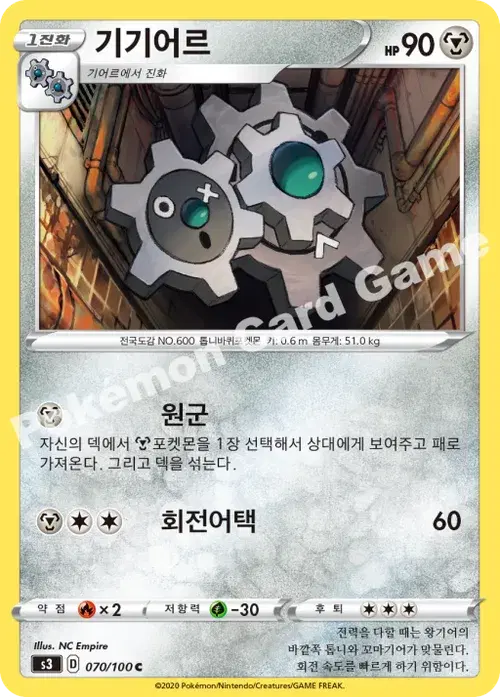 기기어르