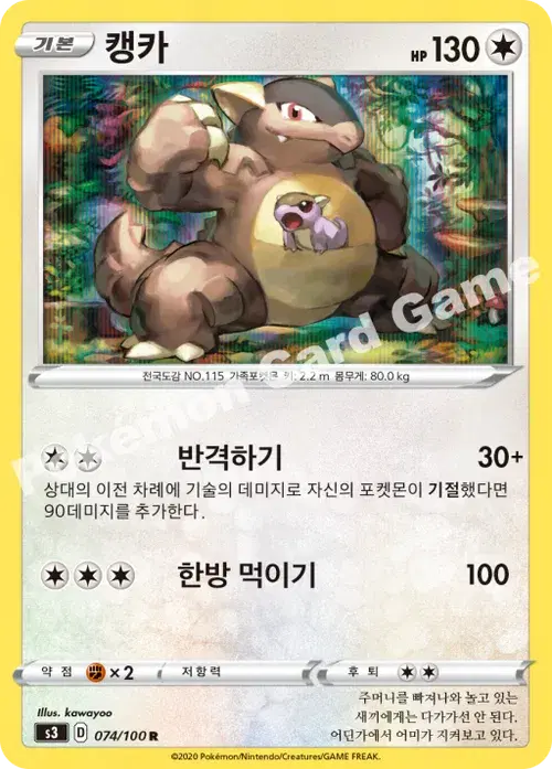 캥카