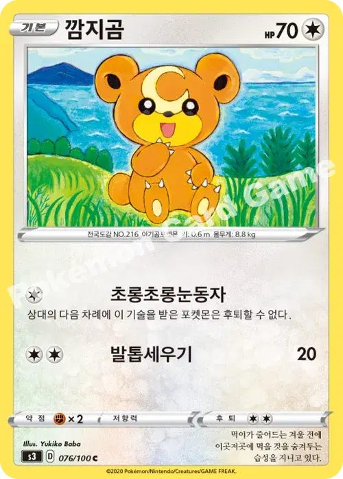 깜지곰