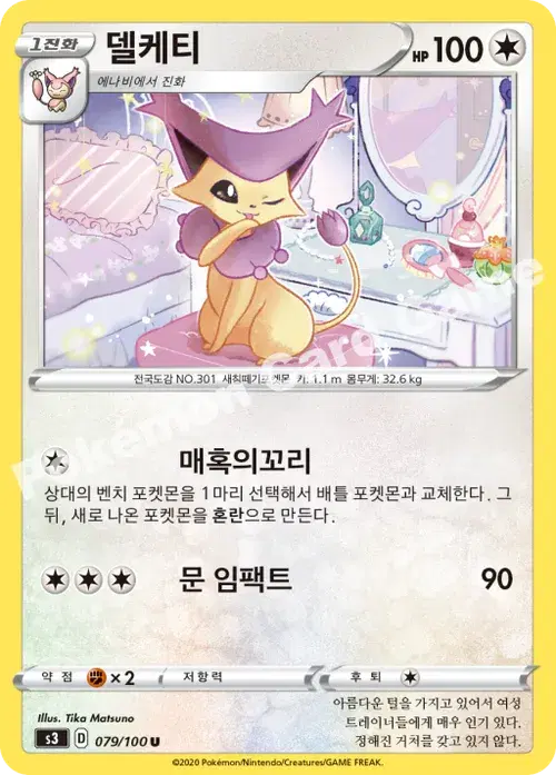 델케티