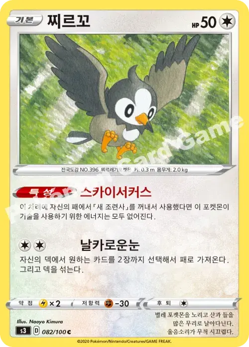 찌르꼬