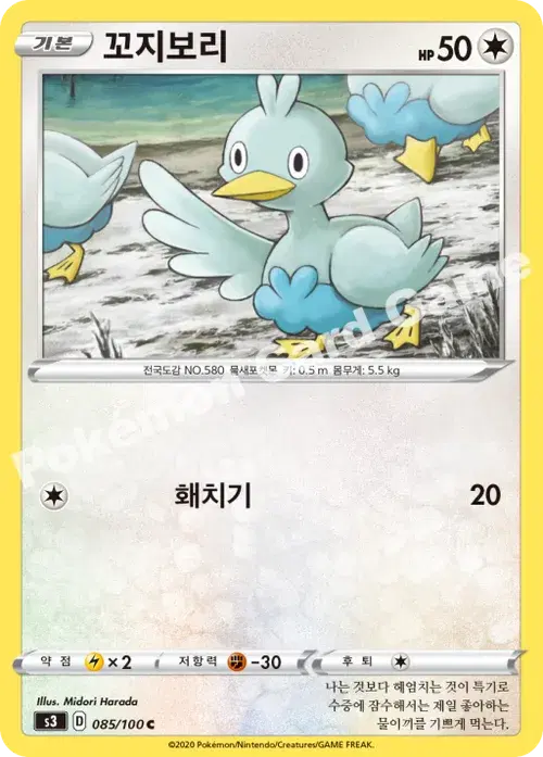꼬지보리