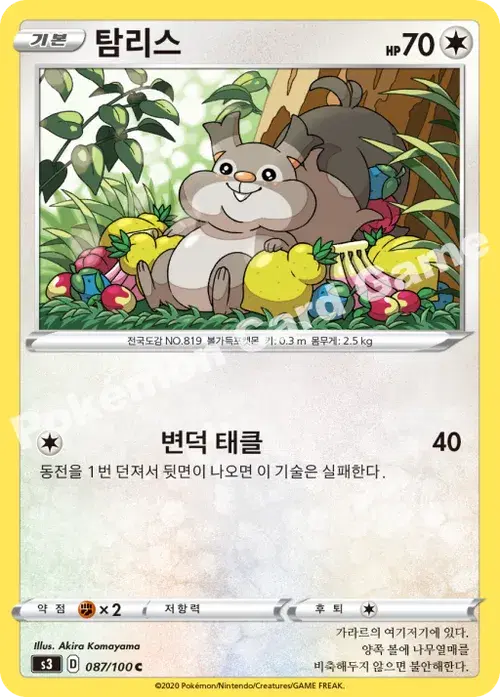탐리스