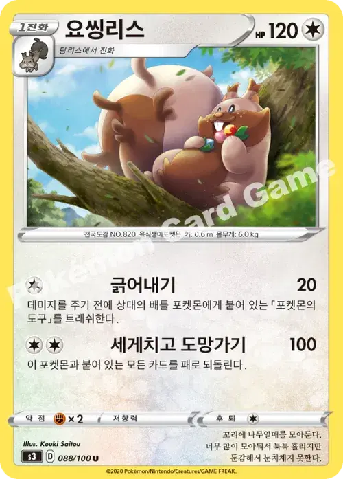 요씽리스
