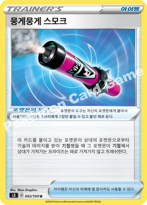 뭉게뭉게 스모크
