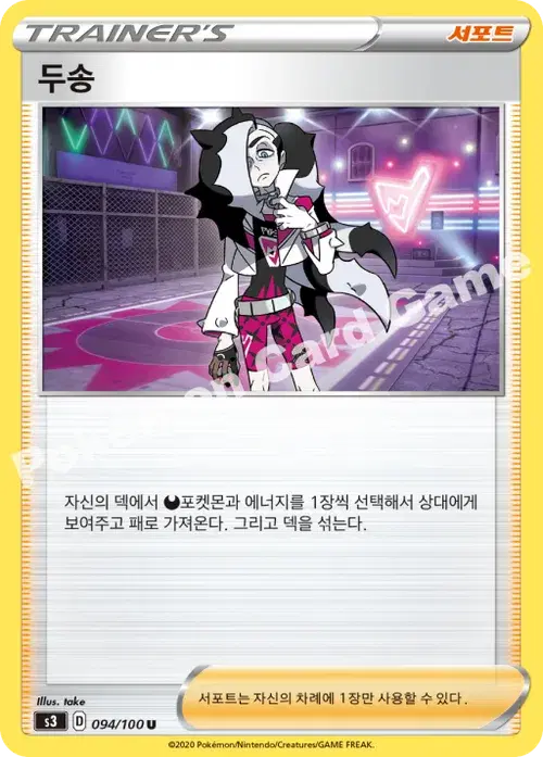 두송